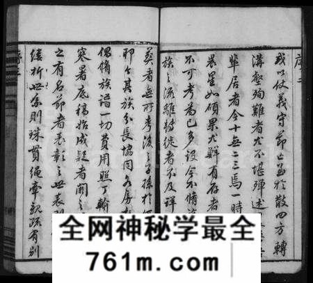 江苏吴氏族谱-吴氏宗谱 [18卷].pdf电子版