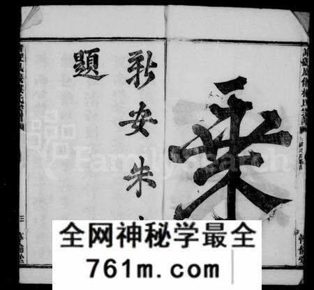 浙江楼氏族谱-楼氏家乘 [42卷].pdf电子版