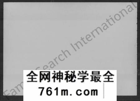 湖南黄氏族谱-龙潭黄氏宗谱 [上集4卷,下集8卷].pdf电子版