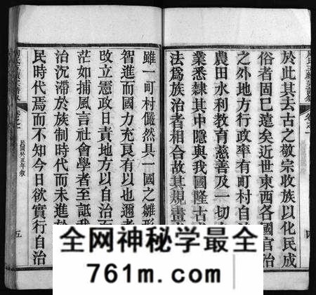 湖北周氏族谱-周氏宗谱 [15卷](别名：周氏五续宗谱.、Zhou Shi Zong Pu).pdf电子版