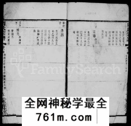 江苏周氏族谱-周氏宗谱 [18卷](别名：蒋湾桥周氏续修宗谱).pdf电子版