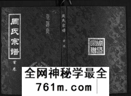 湖北周氏族谱-周氏宗谱[26卷首末各1卷].pdf电子版