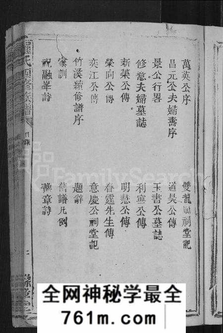 江西罗氏族谱-罗氏四修族谱 [不分卷].pdf电子版