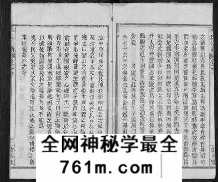 湖北李氏族谱-李氏宗谱 [17卷,首1卷](别名：冈邑李氏宗谱、楚黄李氏宗谱).pdf电子版