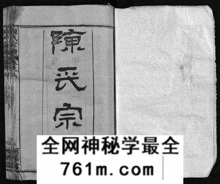 湖北陈氏族谱-陈氏宗谱 [51卷](别名：义陈宗谱、陈氏宗谱、Chen Shi Zong Pu).pdf电子版
