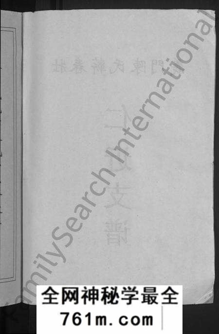 湖北陈氏族谱-义门陈氏蕲春庄仁近支谱 [4卷](别名：蕲春庄陈氏家谱、陈氏十二修家志).pdf电子版