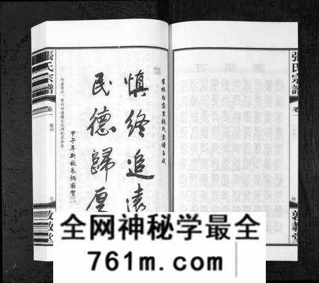 江苏张氏族谱-白荡里张氏宗谱 [8卷](别名：Bai Dang Li Zhang Shi Zong Pu、张氏宗谱).pdf电子版