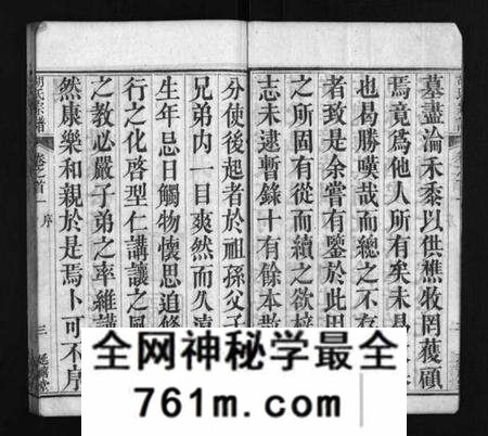 湖北胡氏族谱-胡氏宗谱 [20卷,首4卷](别名：Hu Shi Zong Pu).pdf电子版