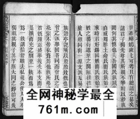 湖北吴氏族谱-吴氏宗谱 [7卷,首2卷](别名：Wu Shi Zong Pu、吴氏宗谱).pdf电子版
