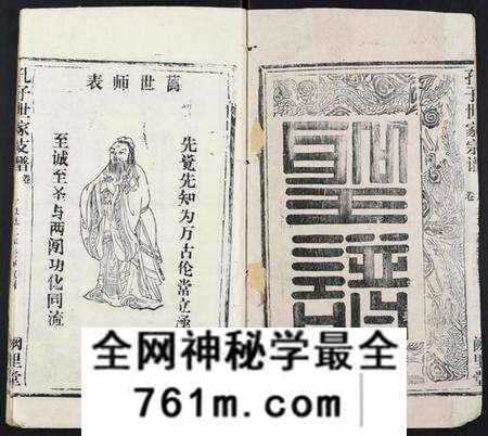湖北孔氏族谱-孔子世家支谱[31卷].pdf电子版