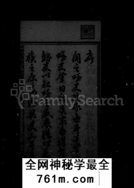 湖南倪氏族谱-中湘云湖倪氏族谱 [16卷].pdf电子版