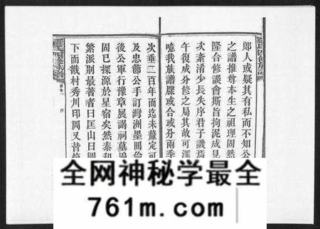 湖南罗氏族谱-罗氏四修族谱[42卷首7卷终1卷].pdf电子版