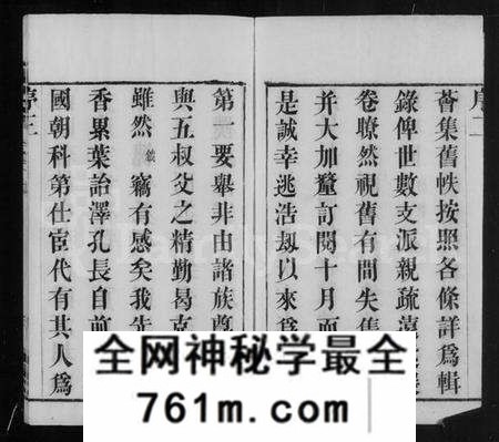 江苏陈氏族谱-常州篁村陈氏宗谱 [4卷](别名：陈氏宗谱).pdf电子版