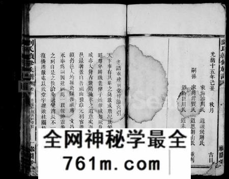 湖南刘氏族谱-刘氏续修族谱 [34卷,及卷首].pdf电子版
