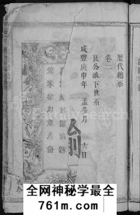 湖北吕氏族谱-吕氏宗谱 [2卷](别名：吕氏续修宗谱).pdf电子版