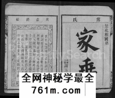 湖北傅氏族谱-傅氏族谱 [10卷,含卷首](别名：傅氏宗谱).pdf电子版