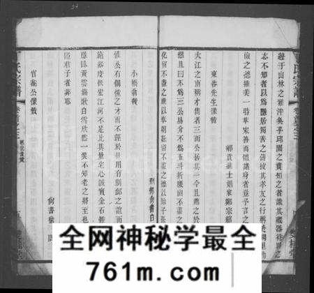 江苏丁氏族谱-丁氏宗谱 [残卷](别名：丁氏重修宗谱).pdf电子版