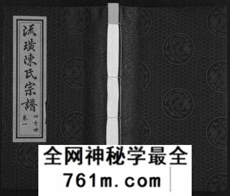 江苏陈氏族谱-流璜陈氏宗谱[13卷](别名：Liu Huang Chen Shi Zong Pu、流璜陈氏宗谱).pdf电子版