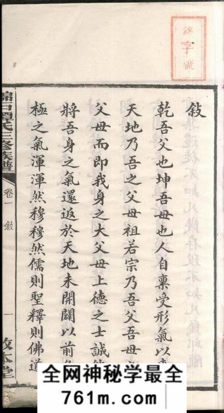 湖南谭氏族谱-谭氏族谱 [26卷].pdf电子版