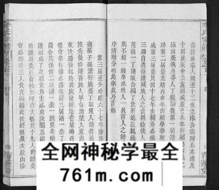 湖北李氏族谱-李氏宗谱 [22卷,首2卷](别名：安邑李氏宗谱).pdf电子版
