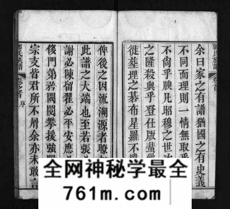 湖北郭氏族谱-郭氏宗谱 [12卷,含首1卷](别名：Guo Shi Zong Pu).pdf电子版