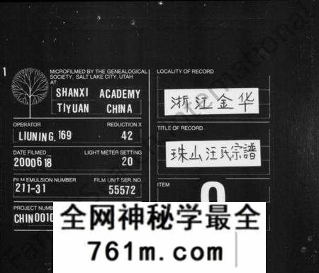 浙江汪氏族谱-珠山汪氏宗谱.pdf电子版