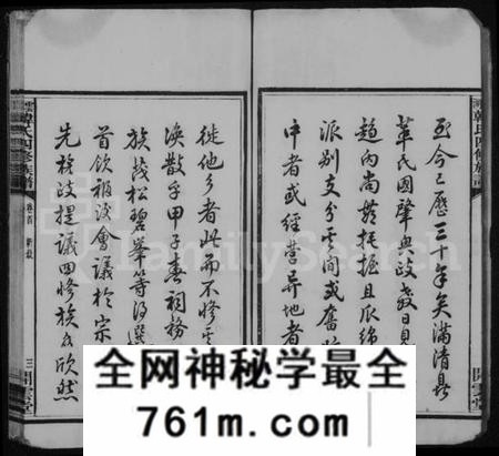 湖南韩氏族谱-云湖韩氏四修族谱 [18卷,首1卷].pdf电子版