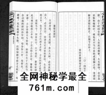 江苏马氏族谱-亳村马氏家族谱[1册](别名：Bo Cun Ma Shi Jia Zu Pu、亳村马氏家族谱).pdf电子版
