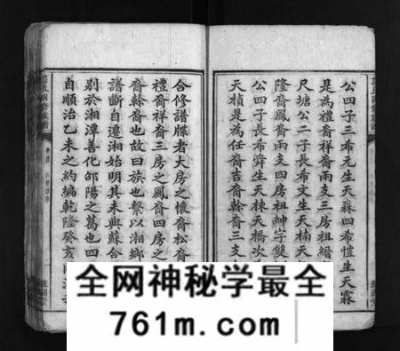 湖南葛氏族谱-葛氏族谱 [17卷,首1卷].pdf电子版