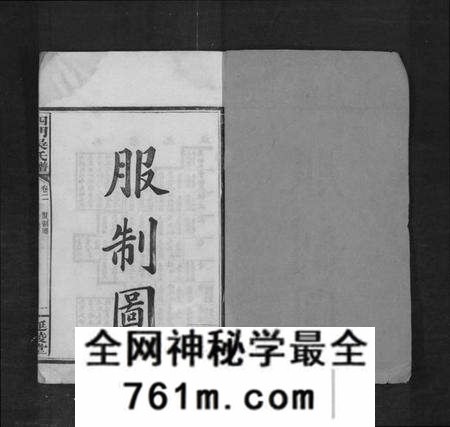 湖南吴氏族谱-四门吴氏谱 [24卷].pdf电子版