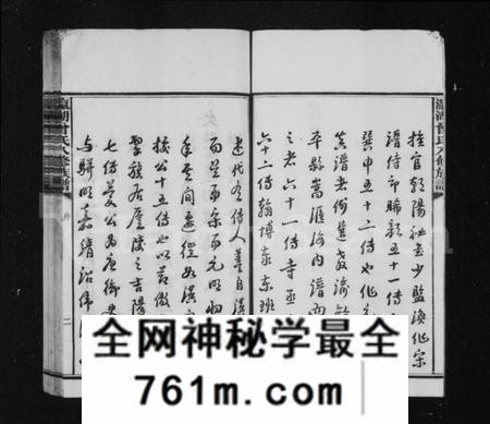 湖南曾氏族谱-敕封宗圣族谱 [46卷,首末各1卷].pdf电子版