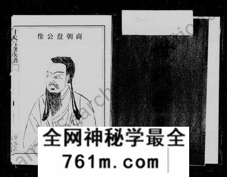 湖南甘氏族谱-甘氏五修族谱 [21卷].pdf电子版