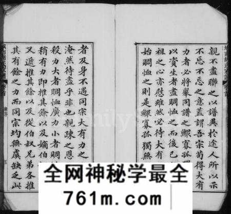 江苏胡氏族谱-城南胡氏家谱 [16卷,首1卷](别名：仙源城南胡氏家谱).pdf电子版