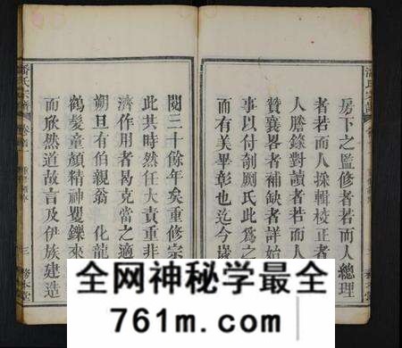 湖北潘氏族谱-潘氏宗谱 [10卷,首2卷](别名：潘氏重修宗谱).pdf电子版