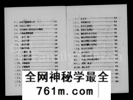 湖南赵氏族谱-赵氏八修族谱 [6卷,首末各1卷].pdf电子版