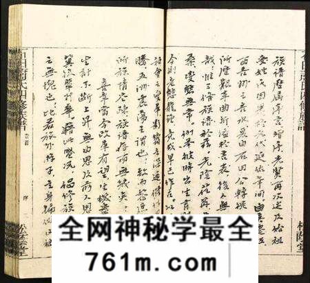湖南萧氏族谱-石田萧氏四修族谱.pdf电子版