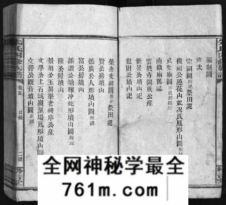 湖南朱氏族谱-朱氏四修族谱 [总卷数不详].pdf电子版
