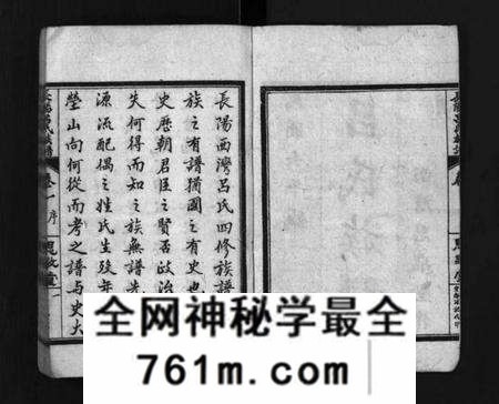 湖北吕氏族谱-长阳西湾吕氏四修族谱 [21卷](别名：Chang Yang Xi Wan Lv Shi Si Xiu Zu Pu、吕氏家乘、长阳吕氏族谱、吕氏族谱).pdf电子版