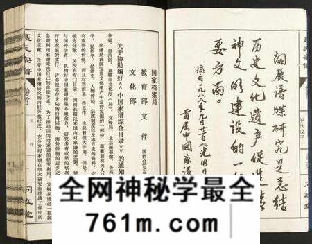 江西聂氏族谱-聂氏宗谱.pdf电子版