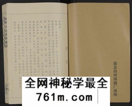 江西王氏族谱-王氏二次联修族谱[不分卷].pdf电子版