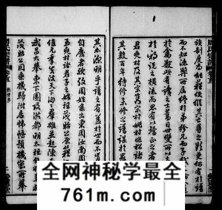 湖北周氏族谱-周氏宗谱 [17卷,首3卷](别名：楚黄周氏宗谱).pdf电子版