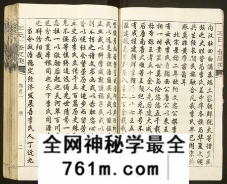 湖南李氏族谱-李氏十修家乘[按房分集,首3卷].pdf电子版