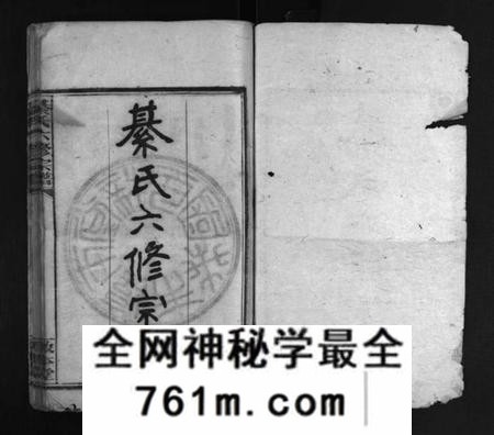 湖南綦氏族谱-湘东綦氏宗谱 [21卷].pdf电子版
