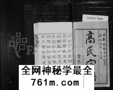江苏高氏族谱-高氏宗谱 [16卷](别名：芳田高氏宗谱).pdf电子版