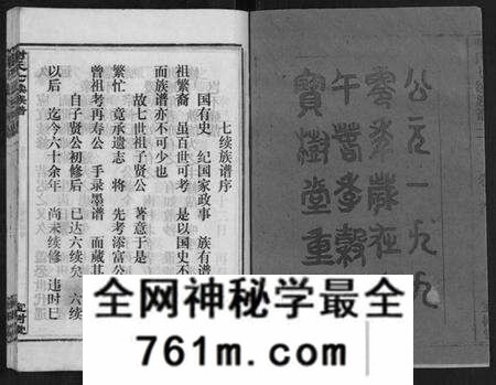 湖南谢氏族谱-谢氏七续族谱[29卷首1卷末3卷].pdf电子版