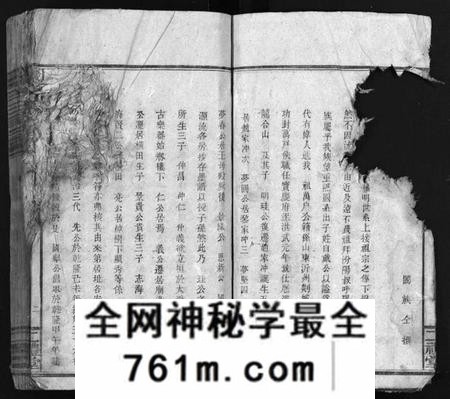 湖南戴氏族谱-戴氏三修族谱 [13卷,首1卷].pdf电子版