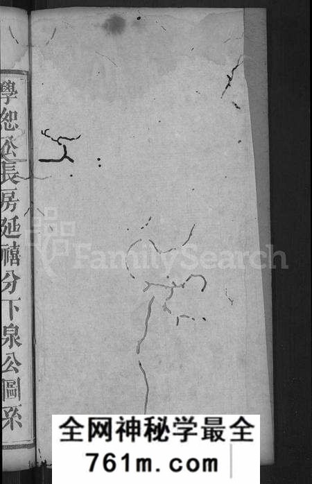 湖北曾氏族谱-曾氏族谱 [18卷](别名：武城曾氏重修族谱).pdf电子版