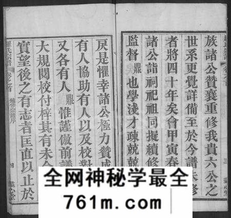 湖北罗氏族谱-罗氏宗谱 [16卷,首2卷](别名：Luo Shi Zong Pu、罗氏宗谱、Luo Family Genealogy from Hubei Province Chi