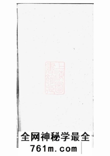 代州代州冯氏族谱四卷