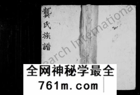 湖南龚氏族谱-龚氏十一修族谱.pdf电子版